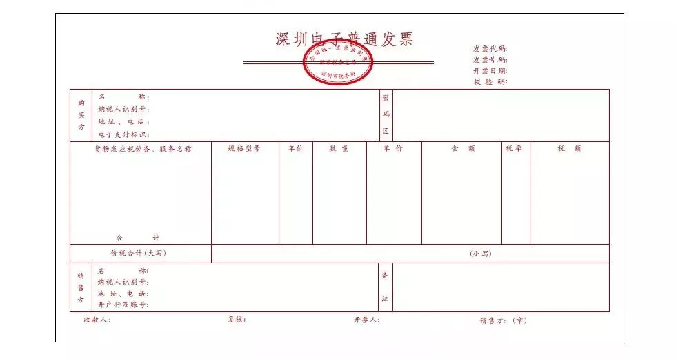 2025年1月1日 第11页