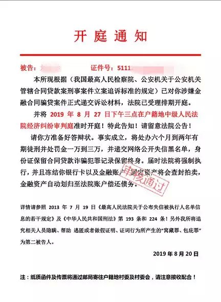 警惕最新骗局催收，保护财产安全与隐私安全的关键提醒！